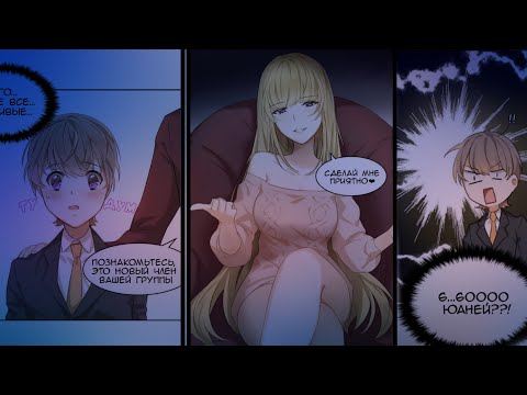 Видео: 4 ГЛАВА║ЗОВИТЕ МЕНЯ ДЖЕНТЛЬМЕН║ОЗВУЧКА МАНГИ