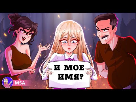 Видео: Никто не может узнать мою секретную личность