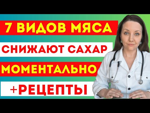 Видео: 3 соленья, которые моментально снижают сахар! Работают лучше лекарств