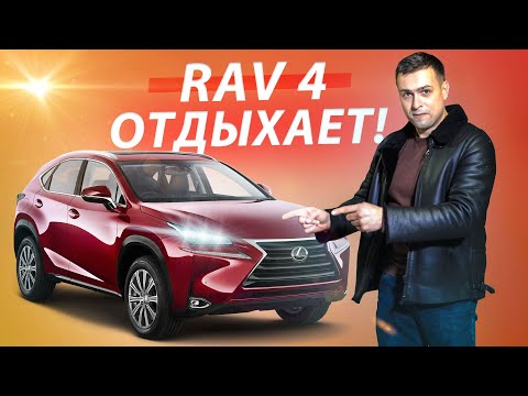 Видео: Повредили при транспортировке. Обзор Lexus NX 200t F-Sport