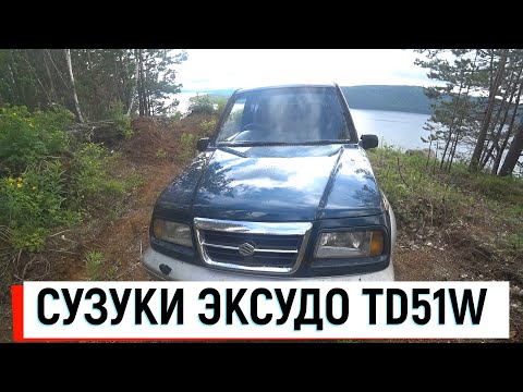 Видео: КУПИЛ SUZUKI ESCUDO/КРАТКИЙ ОБЗОР СУЗУКИ ЭСКУДО 1 ПОКОЛЕНИЕ 1997г.в.