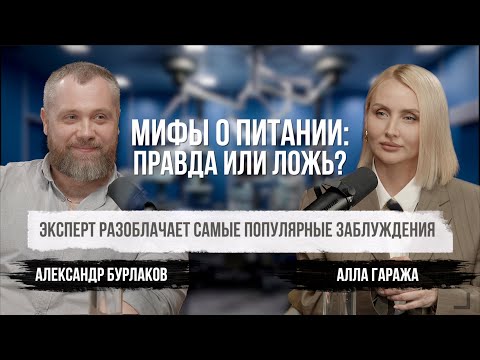 Видео: Как похудеть без диет? 10 ошибок, которые делают все