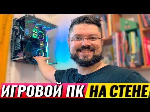 Видео: Как охладить гарячий игровой ПК в новом корпусе Thermaltake Core P3 TG Pro