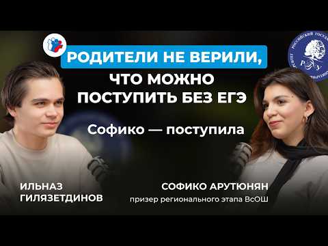 Видео: 295 баллов без стресса: Софико Арутюнян о том как совместить олимпиады, ЕГЭ и удовольствие
