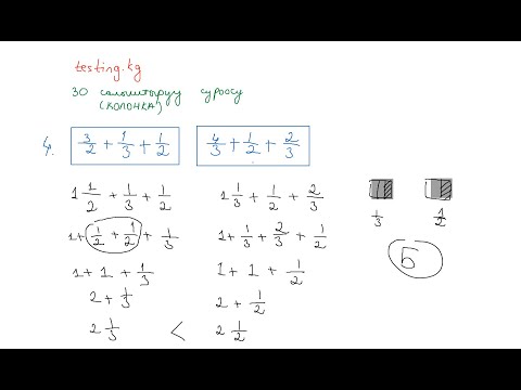 Видео: ОРТ. Колонка суроосу. Салыштыруу. #4