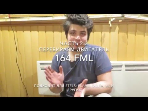 Видео: Как разобрать двигатель 164FML часть 2.2