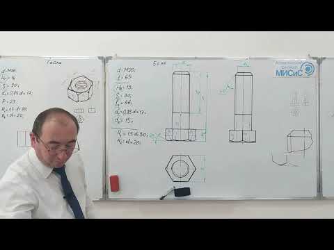Видео: Резьбовые детали. Чертёж гайки.