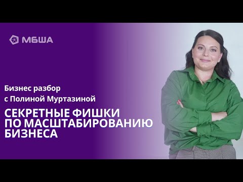 Видео: Елена вернулась за новым прорывом! Бизнес-разбор / 15.05.2024