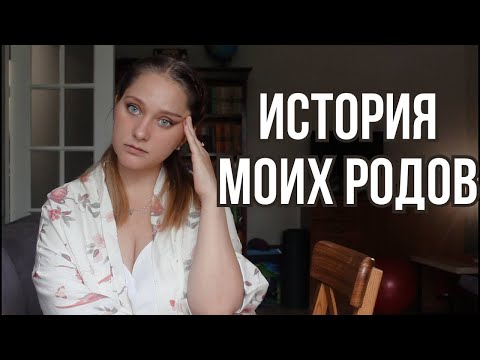 Видео: МОЯ ИСТОРИЯ ПАРТНЁРСКИЕ РОДЫ по ОМС, 24 часа, прокол, окситоцин, экстренное кесарево