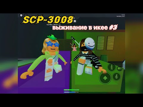 Видео: Красная ночь… // SCP-3008 //#3