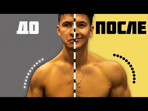 Видео: ВОТ ПОЧЕМУ ТВОИ ПЛЕЧИ НЕ РАСТУТ - исправь эти ошибки | Джереми Этье