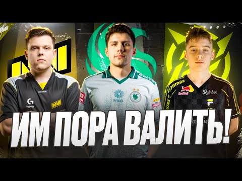 Видео: ИМ ПОРА ВАЛИТЬ! ТОП-5 игроков, которым пора НА ПОВЫШЕНИЕ! (ч.9)