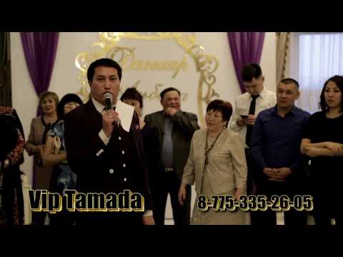 Видео: VIP TAMADA КОКШЕТАУ
