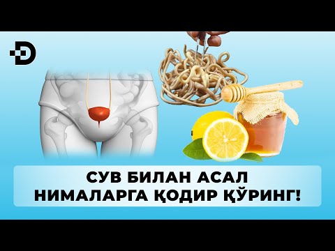Видео: ХАР КУН ОЧ ҚОРИНГА СУВ БИЛАН АСАЛ ИЧДИМ, НИМАЛАР БЎЛИБ КЕТТИ ХАЛИГАЧА ШОКДАМАН...