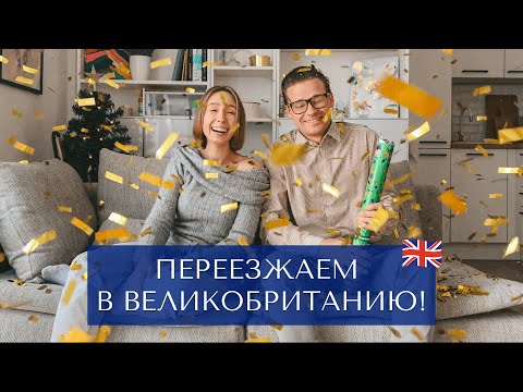 Видео: Рассказываем про визу Global Talent UK часть 1 💙