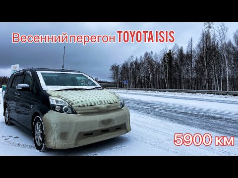 Видео: АвтоПерегон TOYOTA ISIS, настоящая зима в апреле