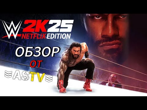 Видео: Обзор WWE 2K25 на телефоны!