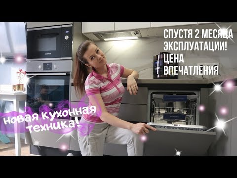 Видео: МОЯ КУХОННАЯ ТЕХНИКА\ СРЕДНИЙ ЦЕНОВОЙ СЕГМЕНТ | #P_ONLINE