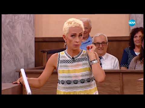 Видео: Съдебен спор - Епизод 544 - Разведох се, но още ме тормози (26.05.2018)