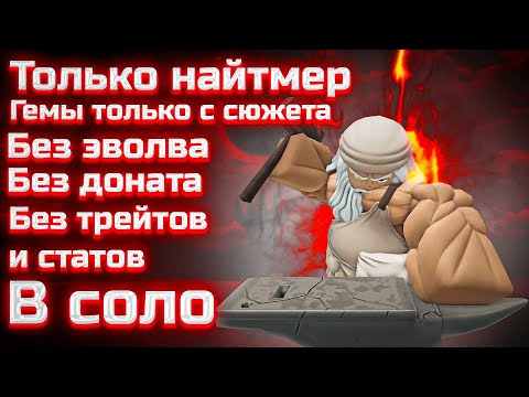 Видео: Я прошел самый сложный челлендж в Anime Vanguards...