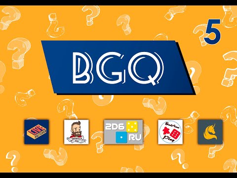 Видео: Настольная викторина BGQ #5
