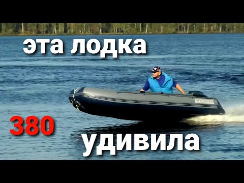 Видео: Удивительная лодка !!! Флагман 380 игла , тесты на воде , 15  9.8 и 5 сил.