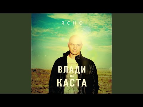 Видео: Слово о полку игореве (bonus track)