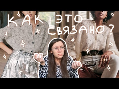 Видео: КАК ЭТО СВЯЗАНО: ОЧЕРЕДНОЙ АЖУРНЫЙ КАРДИГАН ОТ SEZANE