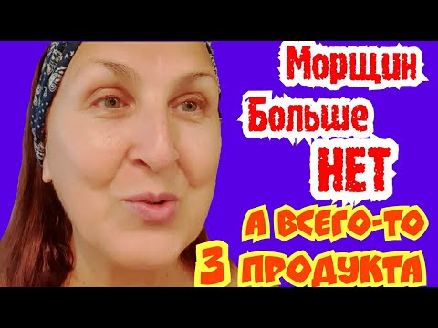 Видео: Морщинки Теперь в Прошлом/Кожа Фарфоровая и  Матовая/Рисовая Маска Женщин Страны Восходящего Солнца