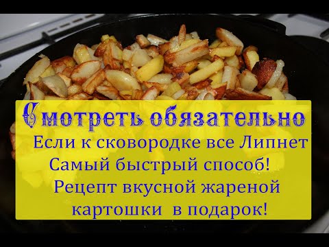 Видео: Если к сковородке все липнет , Самый простой и быстрый способ восстановить антипригарный слой!