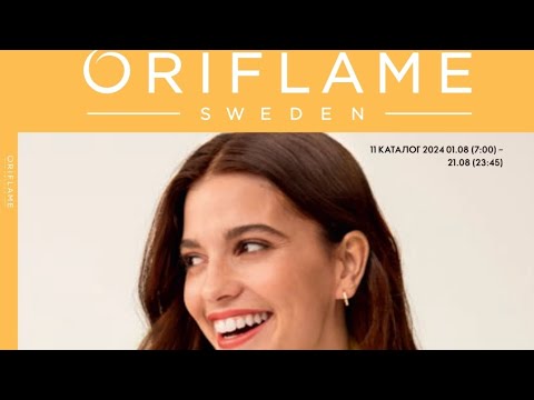 Видео: Oriflame 11/2024 обзор каталога