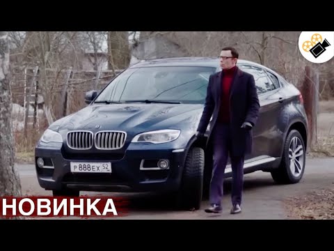 Видео: 🔥 НОВЫЙ ФИЛЬМ 2024 ТОЛЬКО ПОЯВИЛСЯ! НА РЕАЛЬНЫХ СОБЫТИЯХ! "За Все Заплачено" ВСЕ СЕРИИ  ПОДРЯД