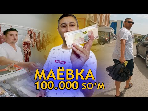 Видео: 100 МИНГ СЎМГА ДЕХҚОН БОЗОРДА ҚАНДАЙ ХАРАЖАТ ҚИЛИШ МУМКИН? (1-ҚИСМ)