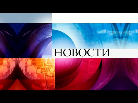 Видео: Новости, Первый канал, 15 июля 2014 года.