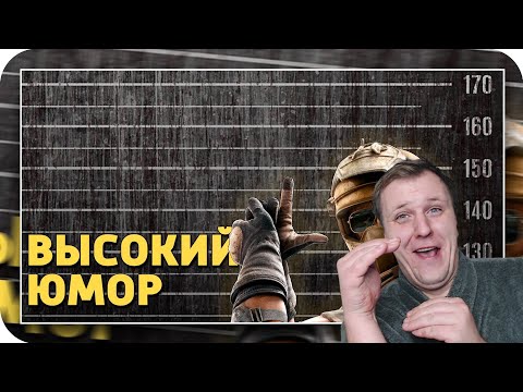 Видео: Высокий юмор /Rainbow Six Siege | Реакция на Дениса Карамышева