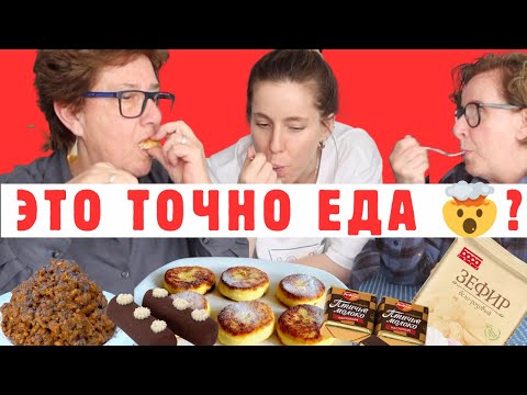 Видео: ГДЕ СЛАДОСТИ ЛУЧШИЕ? Пробуем: орешки, картошки, птичье молоко, муравейник...