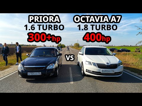 Видео: ПСИХ на ТУРБО ПРИОРЕ против OCTAVIA A7 1.8T STAGE 3. KALINA SPORT vs OPEL ASTRA J 1.6T. Mercedes