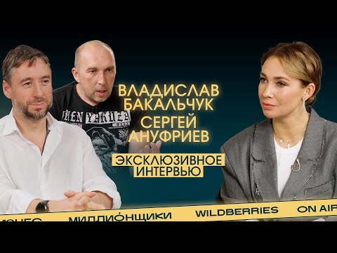 Видео: Последнее интервью Владислава Бакальчука перед стрельбой. Кому на самом деле принадлежит Wildberries