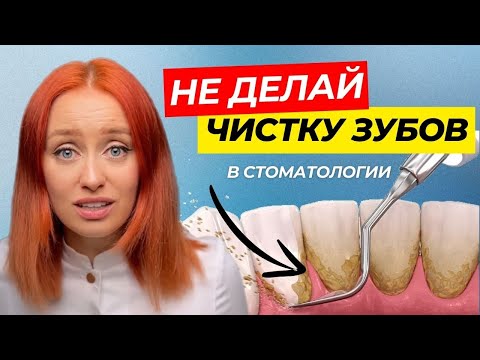 Видео: Гигиена полости рта в стоматологии