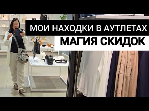 Видео: Доступный люкс. Шопинг в израильских аутлетах