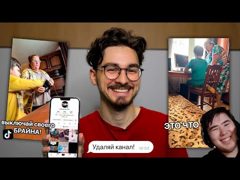 Видео: Притворяюсь аккаунтом Мамочки-ХЕЙТЕРШИ! | РЕАКЦИЯ на @TheBrianMaps