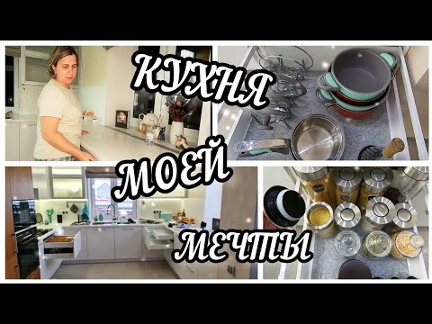 Видео: ОБЗОР БЕЛОЙ ГЛЯНЦЕВОЙ КУХНИ⚡️ХРАНЕНИЕ👌ИДЕИ☝️Плюсы и Минусы