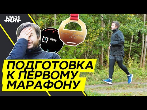 Видео: Одна неделя 🗓  из подготовки к марафону 🏃