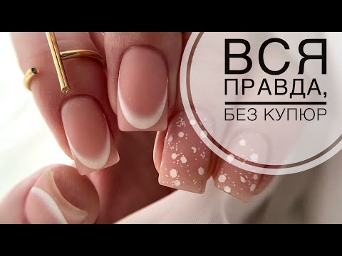 Видео: МК / ТРЕНДОВЫЙ ФРЕНЧ-НАКЛЕЙКИ / ВСЯ ПРАВДА За ИЛИ Против… / ФРЕНЧ ГРАДИЕНТ #френч #ногти #nails