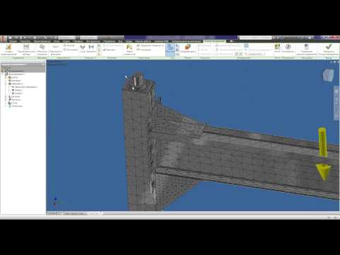 Видео: Использование возможностей Autodesk Inventor для расчета и анализа конструкций