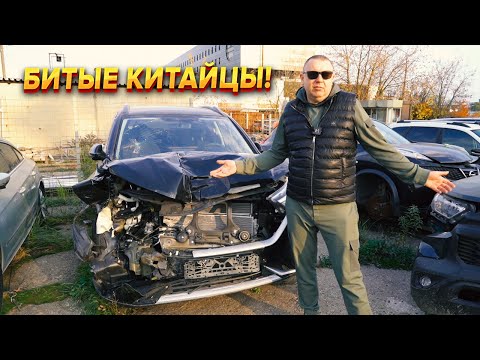 Видео: Купили битые HAVAL M6, Chery Tiggo 4 Pro, Haval Jolion