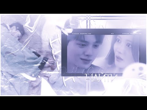 Видео: [FMV] Do Hee ✘ Gu Won ● Найти「 My Demon | Мой демон 」