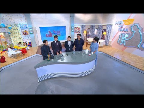 Видео: Әкелер сайысы. Ғани Өтепбайұлы, Шахаризат Сейдахмет, Айбек Байбосынов. Қарақат Әбілдина