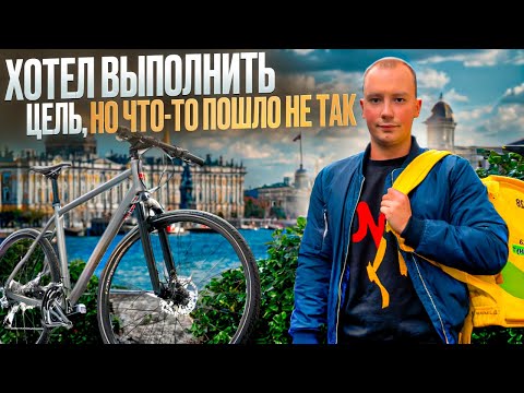 Видео: ЯНДЕКС ДОСТАВКА НА ВЕЛОСИПЕДЕ|ХУДШИЙ АГРЕГАТОР И ЦЕННИКИ #яндексдоставка