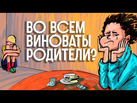 Видео: СТЫДНЫЕ ВОПРОСЫ О ДЕТЯХ / Редакция.Наука